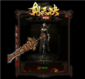 天龙八部私服 无法登录